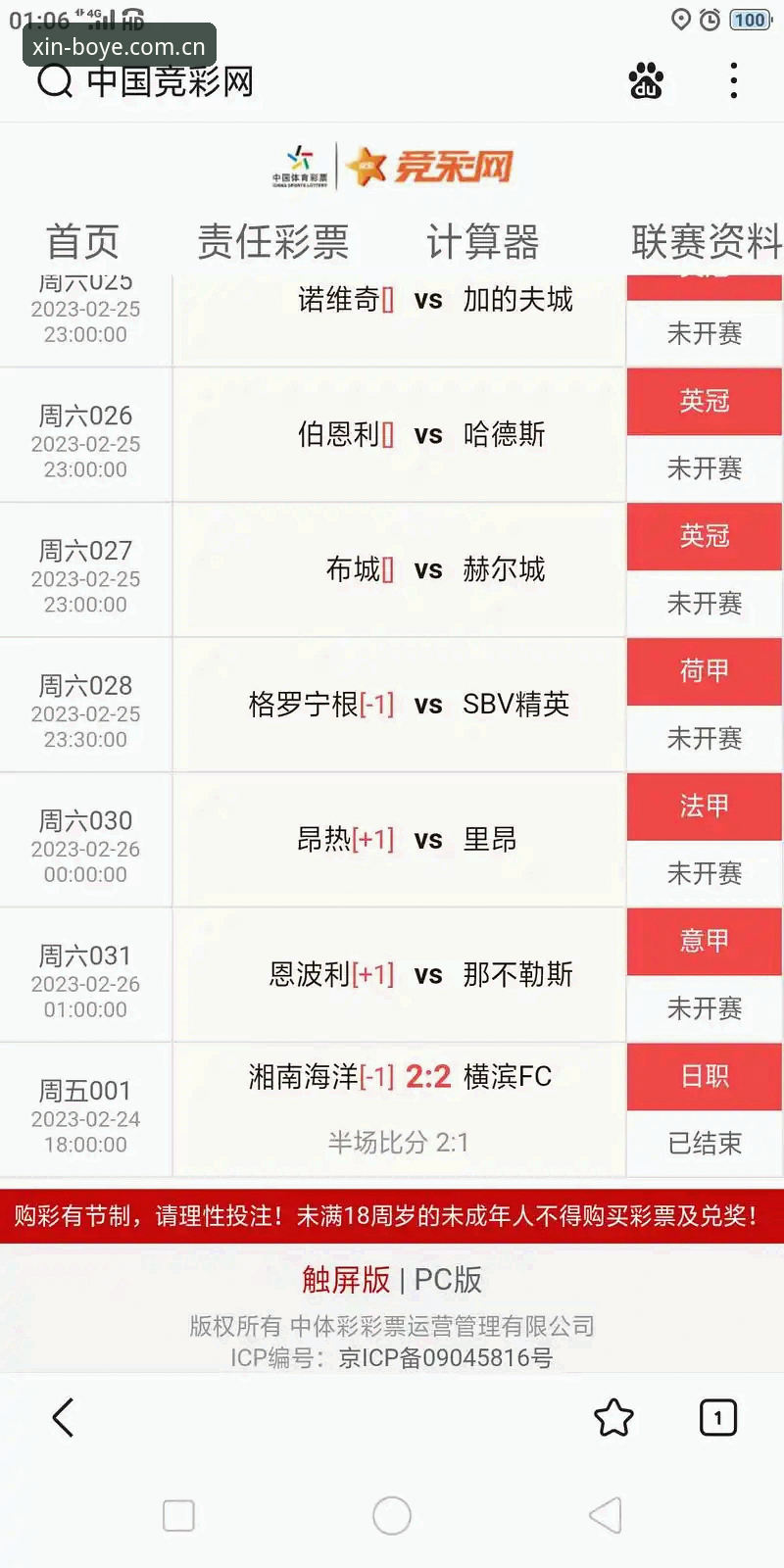 博业体育官网实时比分攻略与旧版查询方式对比：谁更值得选择？
